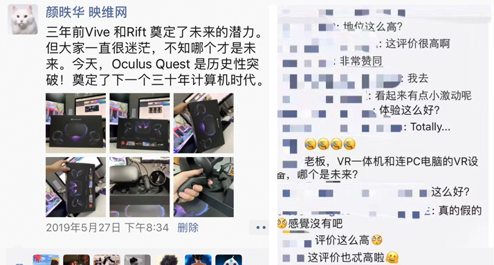 为什么Oculus Quest是历史性突破，能奠定下一个30年计算机科技文明
