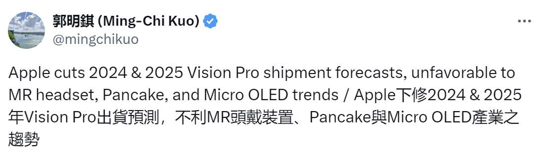郭明錤：市场需求急剧下滑，苹果下调Vision Pro产量至40~50万