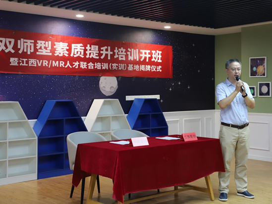 红谷滩区·高通中国·影创联合创新中心携手中师国培（北京）教育科技集团圆满举行江西VR/MR人才联合培训（实训）基地揭牌仪式