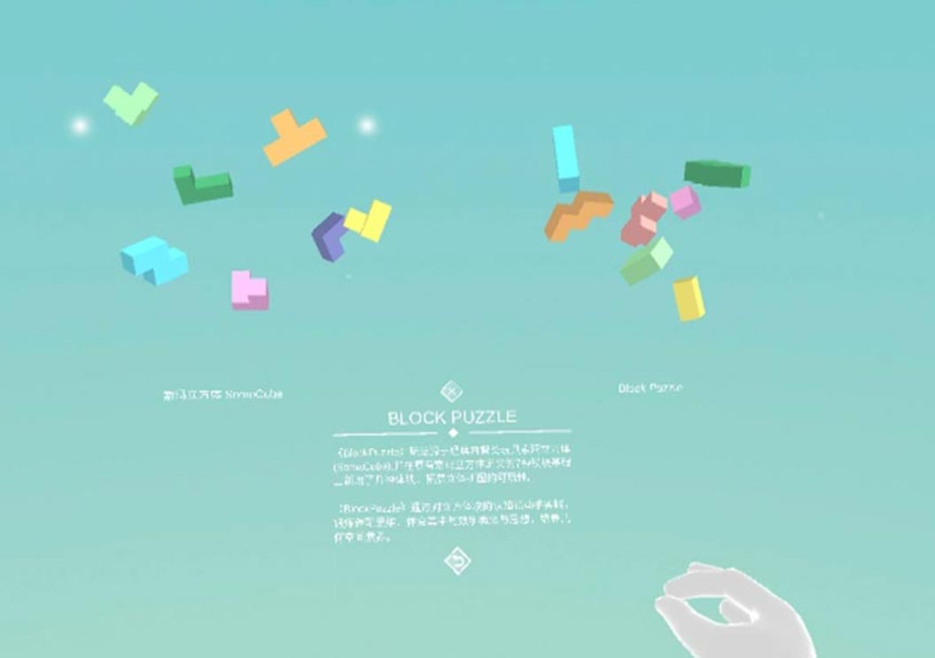 VR拼图游戏《立体拼图(6DoF版)》已经上架NOLO