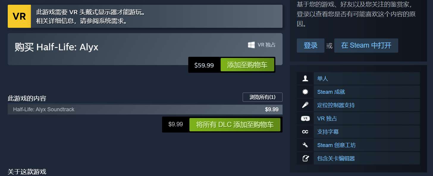 Steam开始为VR游戏提供醒目性标识，称为了适应VR增长市场