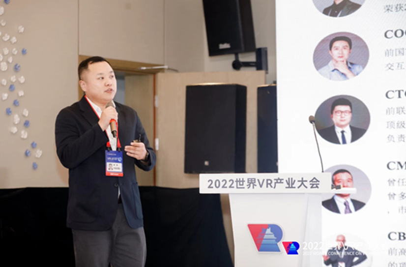 燧光再度入选中国VR50强，作为代表企业发表重要演讲