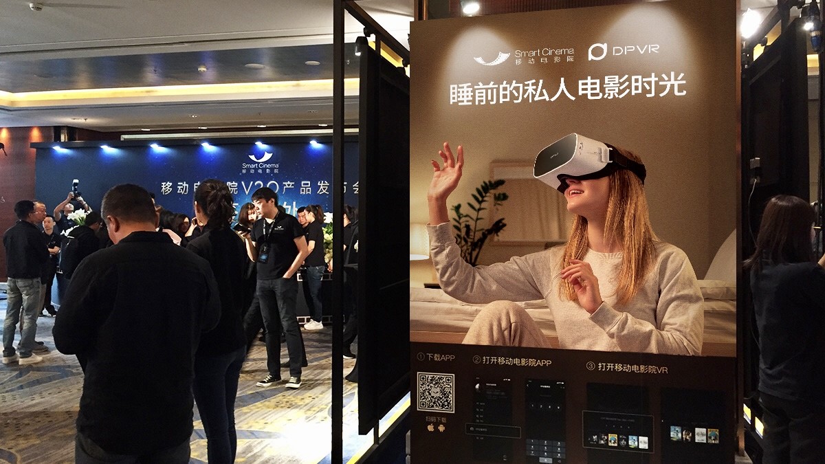 大朋VR助力3D奇幻巨制《阿修罗》线上千人首映礼，暨移动电影院2.0上市发布会在京召开