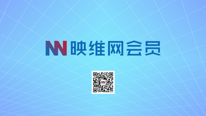 映维会讲第八期AR/VR分享会将于2月19日在线举行
