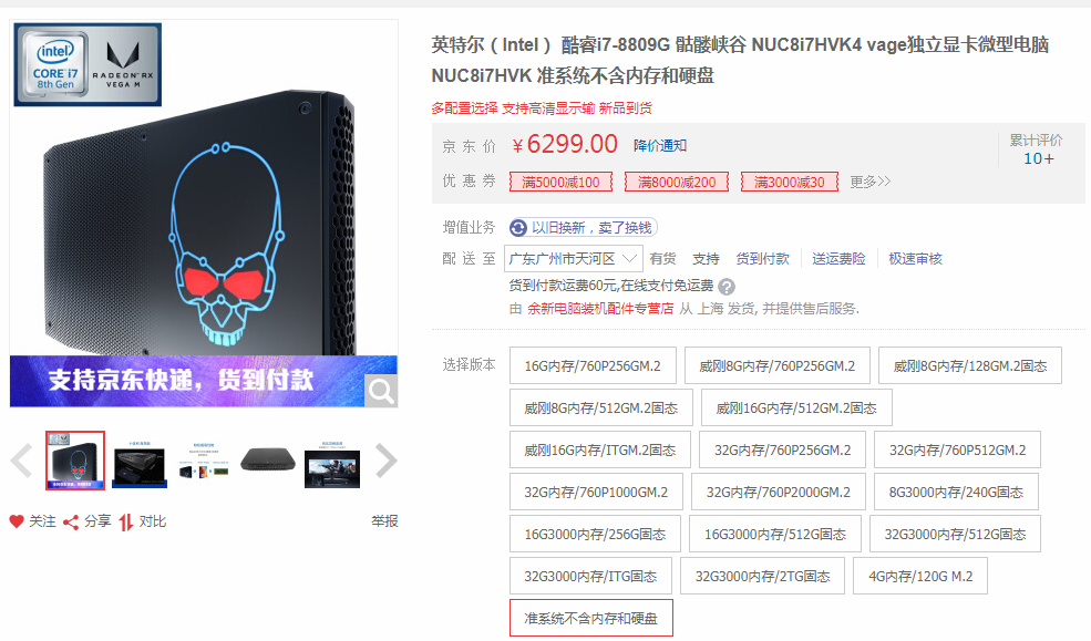 AMD Vega显卡，VR规格PC Intel NUC降价1600元