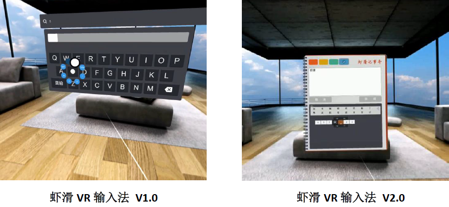 Qualcomm XR大赛分享：为AR/VR打造全新高效输入法