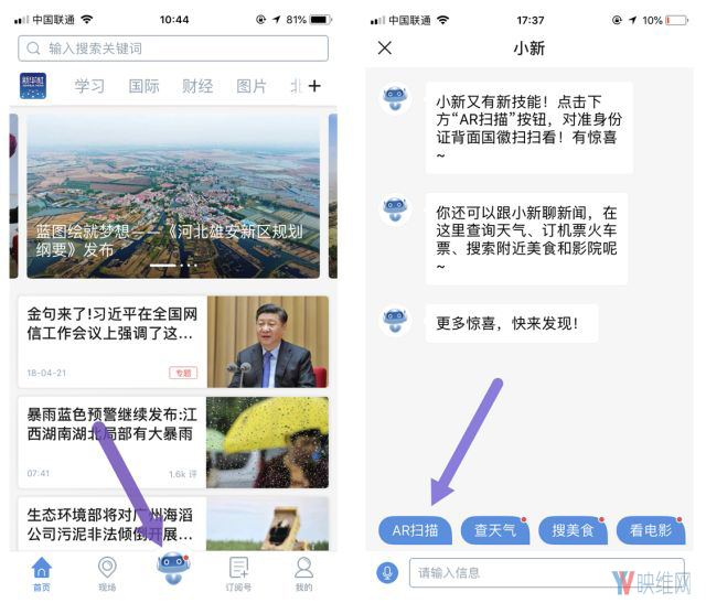 世界读书日，新华社用AR展示习近平总书记书房及寄语