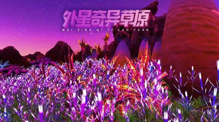 PICO视频上新:狂野之美/汉服仙子/外星奇异草原