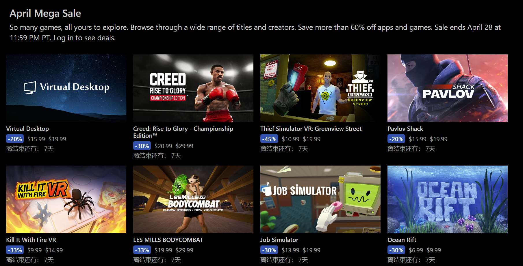 Meta Quest Store 开始4月促销，多款作品优惠达64%