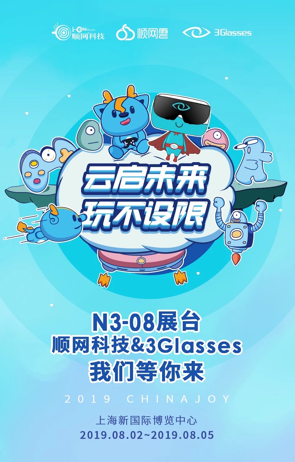 3Glasses联合顺网科技参展2019 ChinaJoy