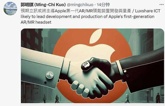 郭明錤：立讯精密将主导苹果AR/VR头显的开发与量产，第二代产品或于2025年推出
