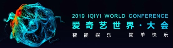 爱奇艺重磅发布多款奇遇系列VR新品及6DoF定位一体机套装