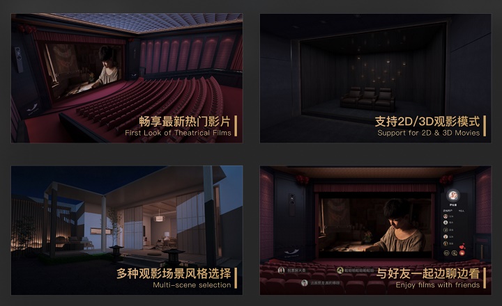 Qualcomm XR大赛分享：移动电影院VR，电影放映的创新尝试