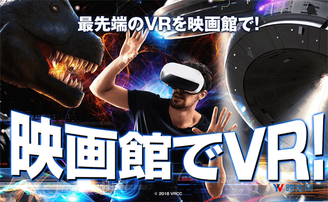 前索尼VAIO联手日本影业巨头成立VR影院VRCC，Pico成VR一体机供应商