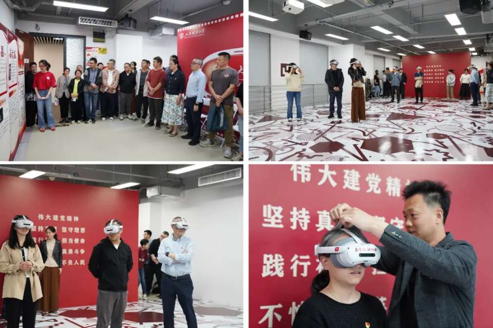 上海财经大学引入PICO，打造沉浸式党建新课堂