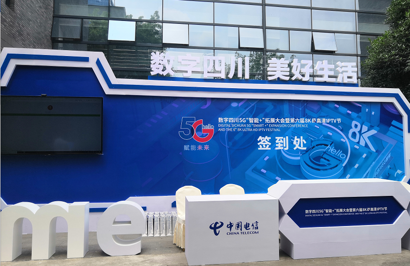 世界电信日丨创维携手三大运营商，共创5G 8K VR全景盛宴