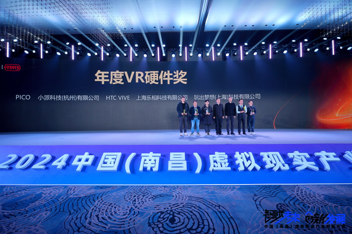 大朋VR荣获“2024金V奖年度VR硬件奖”