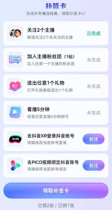 PICO VR直播四周年庆典:签到赢现金,最高500元