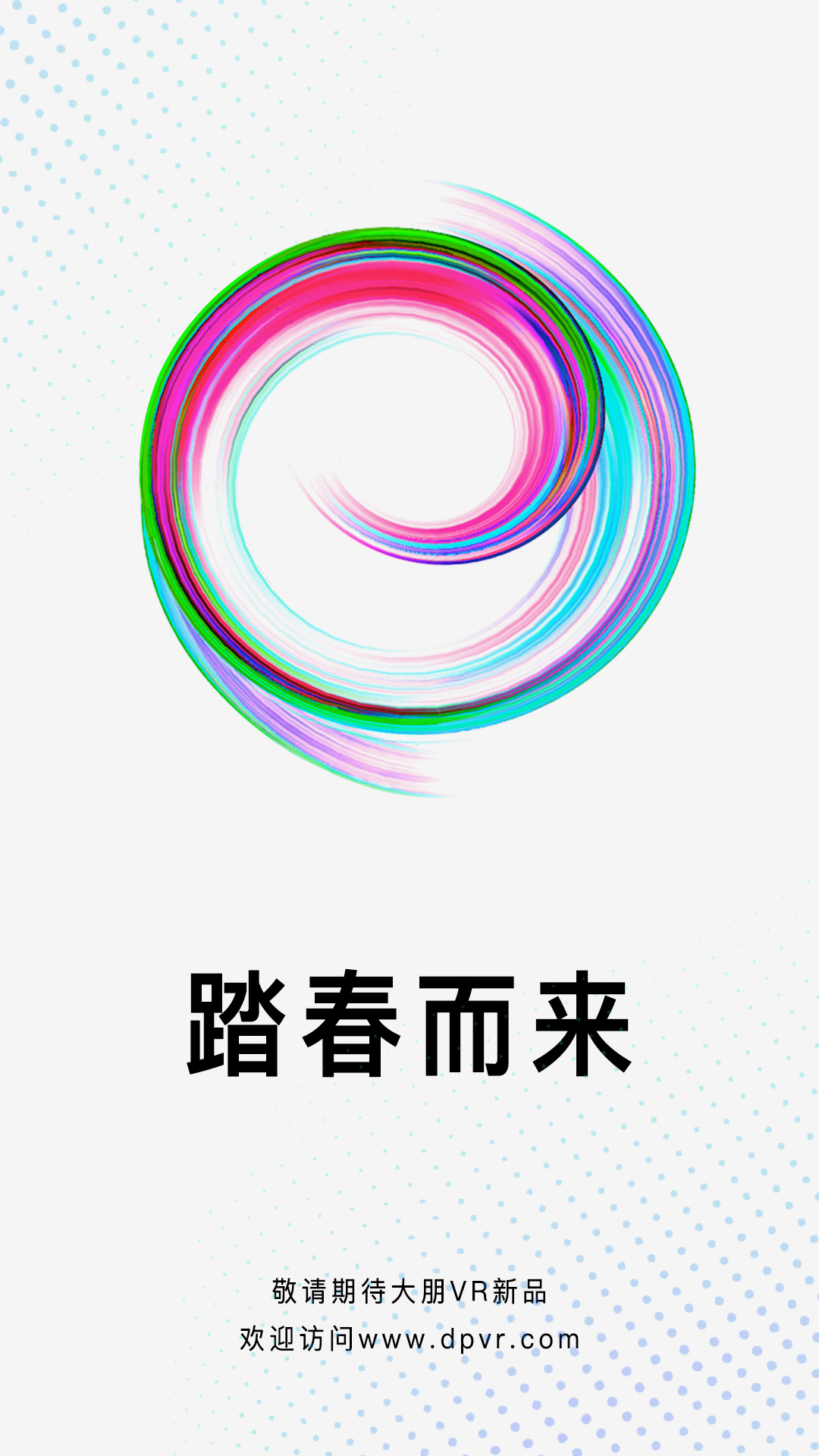 大朋 VR 新品即将来袭，解密首张宣传海报背后的玄机