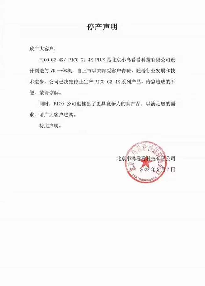 VR老将归隐，大朋VR P系列接棒