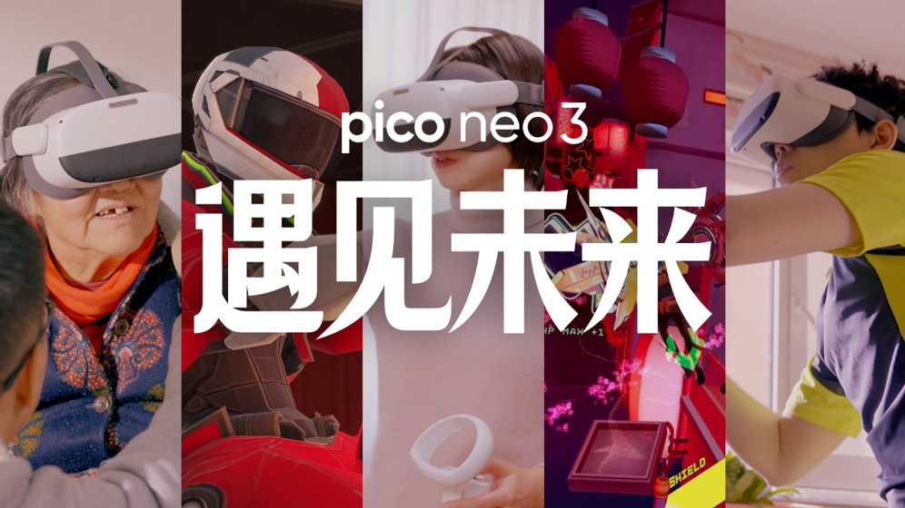 Pico 发布用户180天打卡返半价活动视频：我们在这180天里不断进化