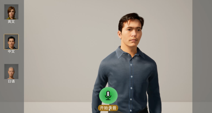 中科睿智XR团队在VR外语实训系统中，应用VR+AI技术结合ChatGPT技术，完成产品迭代