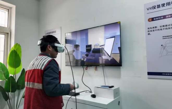河北出监教育引入PICO头显，为罪犯提供VR社会适应能力实训