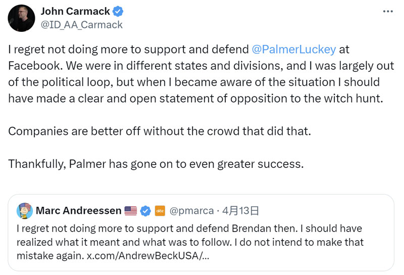 美国反政治正确风潮，卡马克后悔没为Oculus创始人帕尔默·拉奇被开除辩护