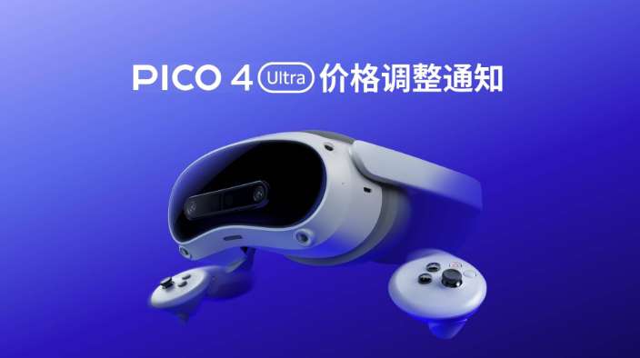 映维日报:Snap正式发布AR眼镜SPECS,PICO宣布7月1日起产品调价