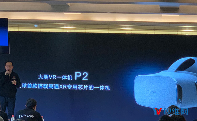 售价1999起，大朋发布高通XR1芯片VR一体机P2，并公布PC VR E3和一体机M3发布计划
