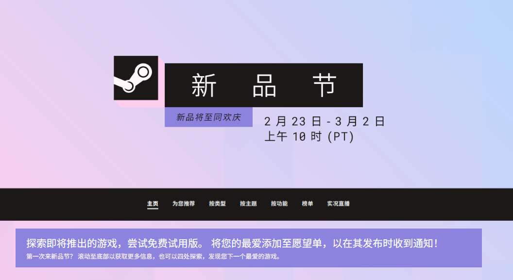 Steam新品节将展示32款VR新作，包括《忍者神龟：帝国都市》