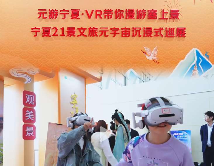 PICO助力宁夏银川机场新春文旅体验