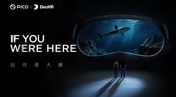 PICO×DeoVR全球创作者大赛开启，3000美元等你拿