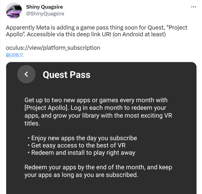 传Meta Quest将提供月付费订阅服务Quest Pass