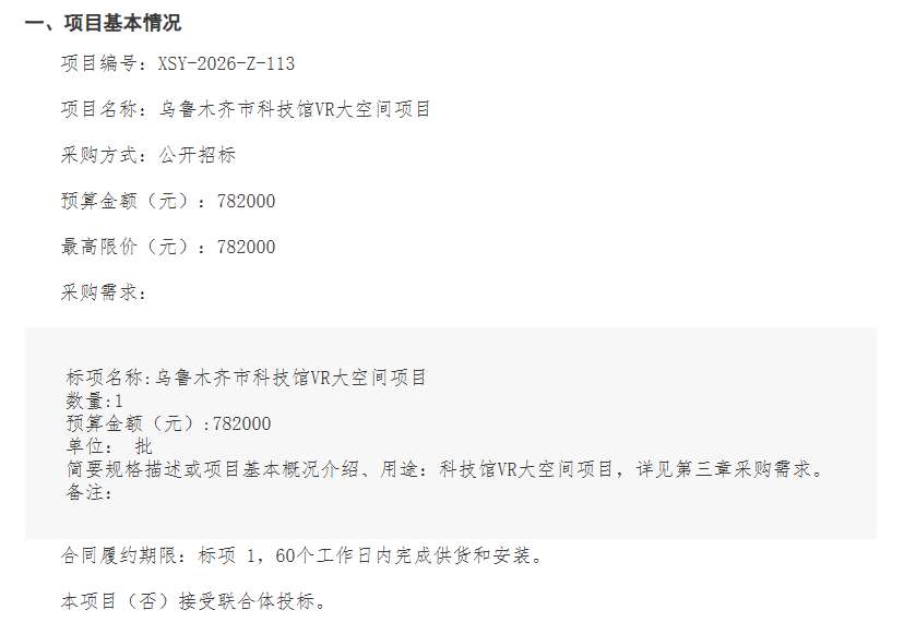 映维日报：Quest Store全时期畅销TOP50榜单新发布，ThirdEye拿下美国军方合同