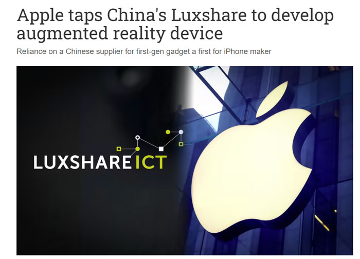 日经：苹果邀请立讯精密开发AR/VR设备，立讯已接管和硕上海AR团队