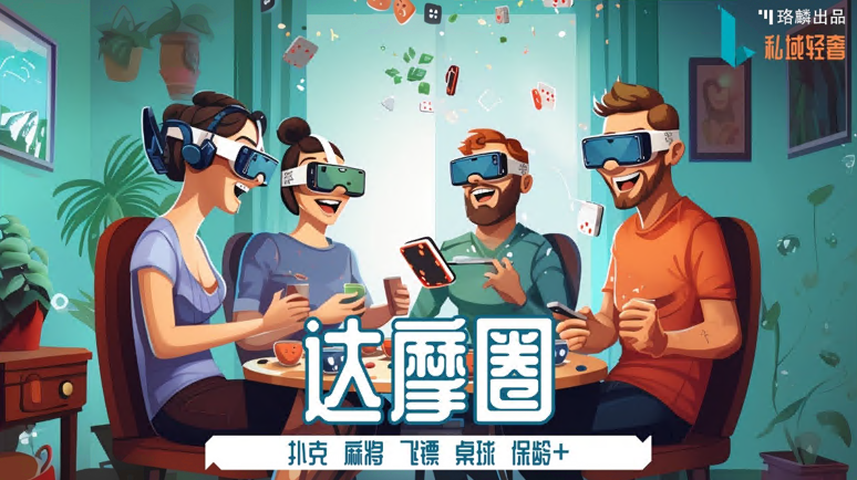 珞麟科技《达摩圈》荣获2023高通XR挑战赛奇遇MR创新应用奖银奖