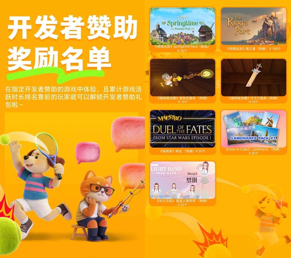 这个春天,整点“动静”:PICO举办春日赛博养生挑战赛