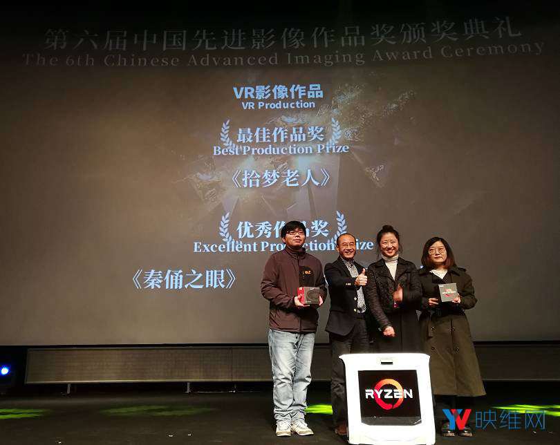 《拾梦老人》获第六届先进影像奖最佳VR作品奖