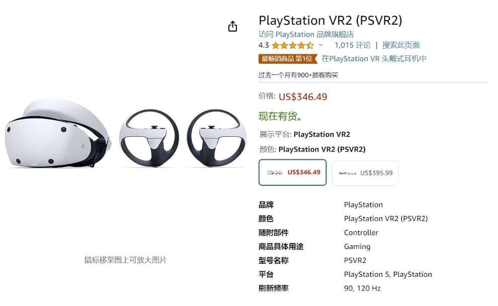 降价200美元后，现售350美元的PS VR2销量大增，一天顶七个月