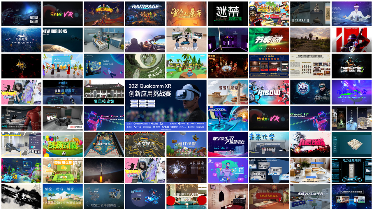 2021 Qualcomm XR创新应用挑战赛初赛结果公布，7成以上VR入围作品选用Pico开发机