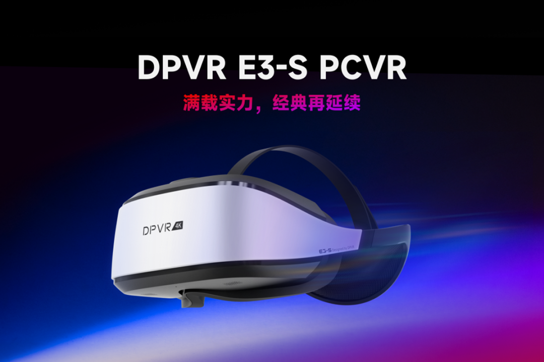 大朋VR 10月月报 | 紧跟游艺、教育行业发展 两款行业新品发布