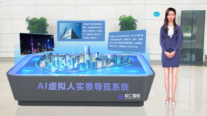 高通XR挑战赛分享：用AI虚拟人提供全新文旅导游导览服务
