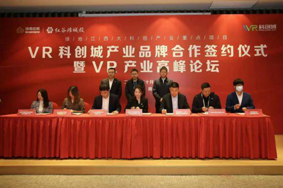 大朋VR与南昌VR科创城签约合作