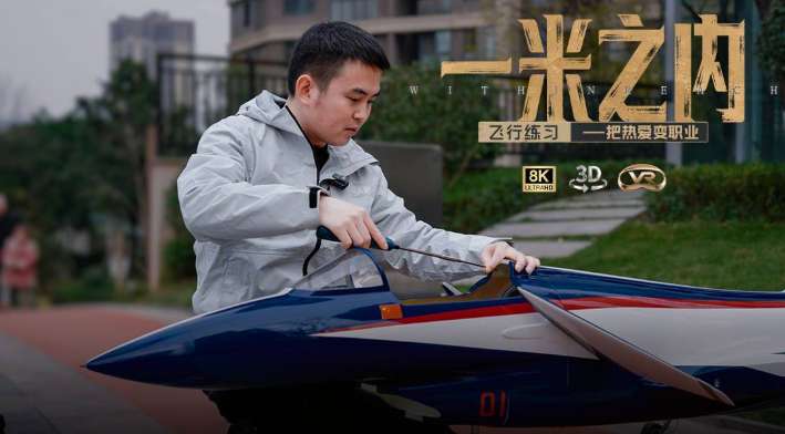 PICO视频春节上新，共七部新片