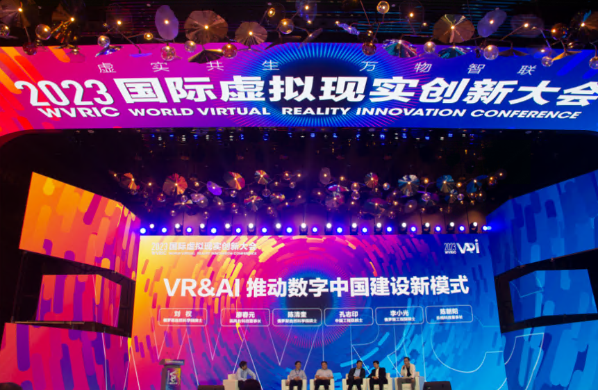 大朋VR出席2023国际虚拟现实创新大会