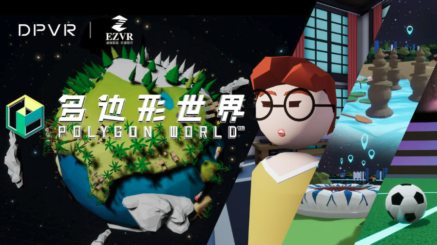 大朋VR携手虚拟人科技打造社交元宇宙，《多边形世界》将登陆大朋助手