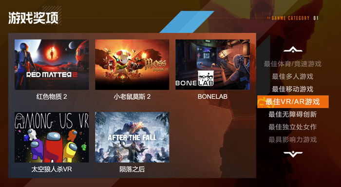 这五款VR游戏获游戏盛典TGA最佳AR/VR游戏提名