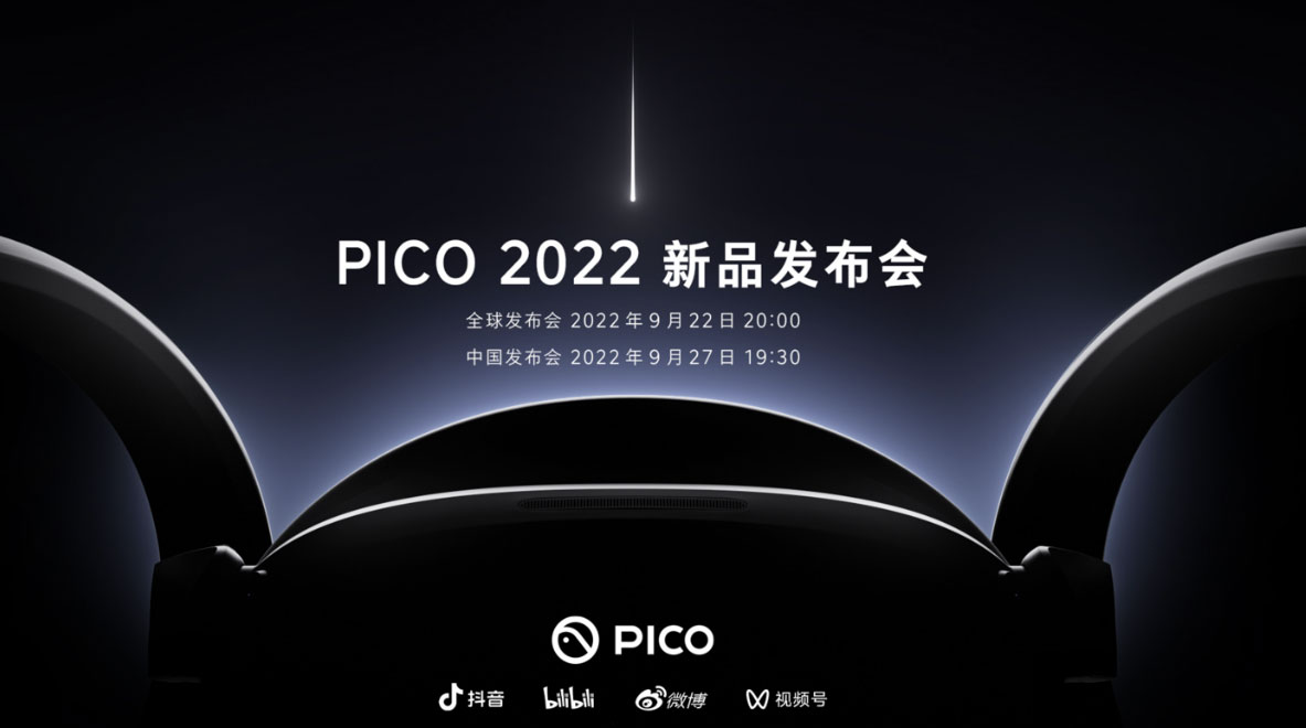 PICO 4国内专场发布会定档：9月27日19时30分