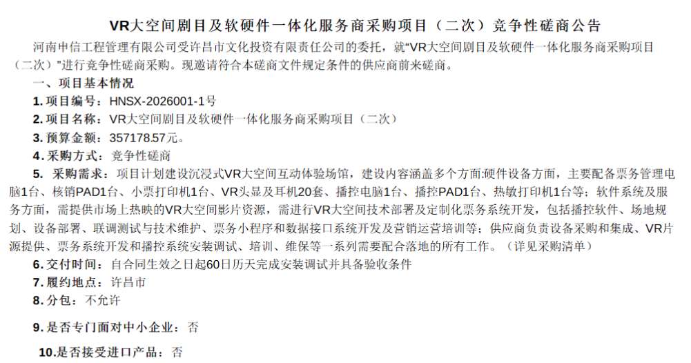映维日报：苹果专利分享机器学习Avatar动态光照着色，Virtuix纳斯达克上市融资1100万美元